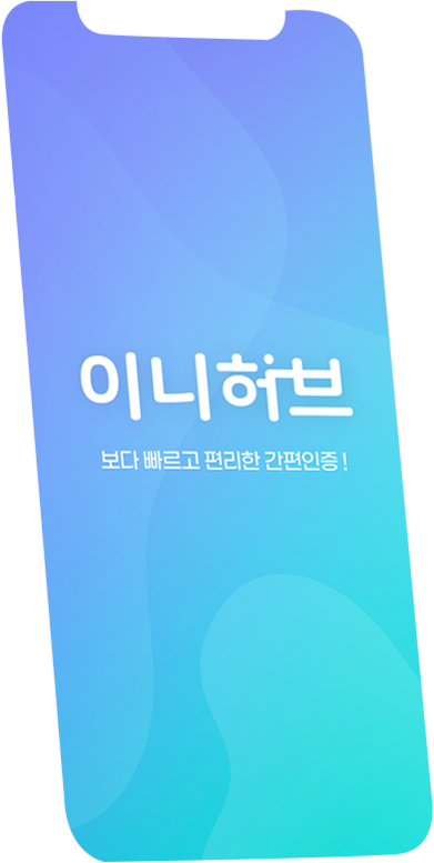 이니허브 모바일 샘플 슬라이드이미지
