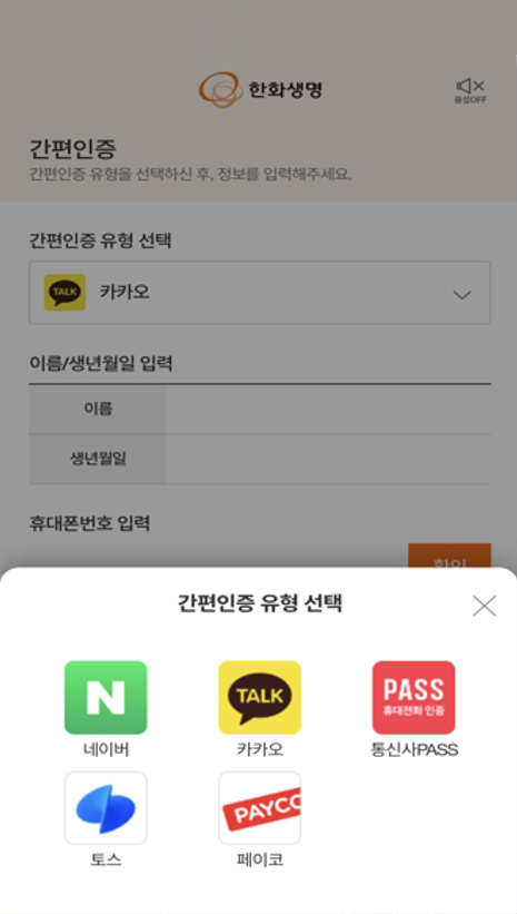 고객사 한화생명 샘플이미지